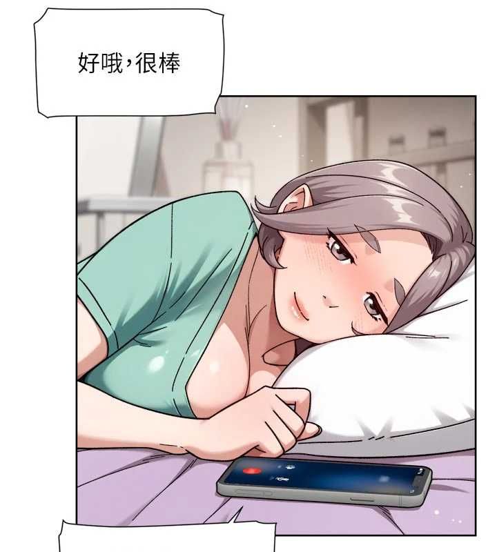 深层洁净达人第74話-深夜按耐不住寂寞