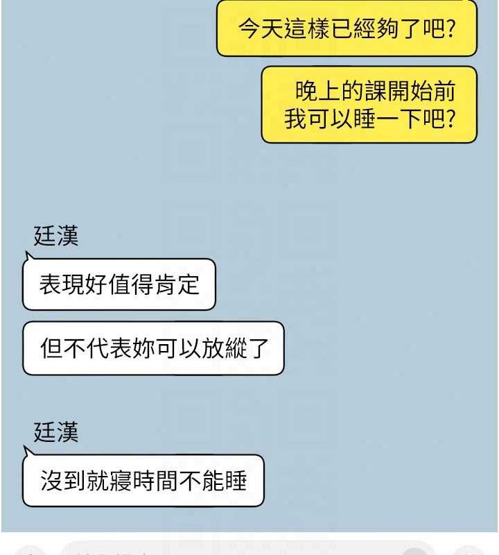 深层洁净达人第74話-深夜按耐不住寂寞