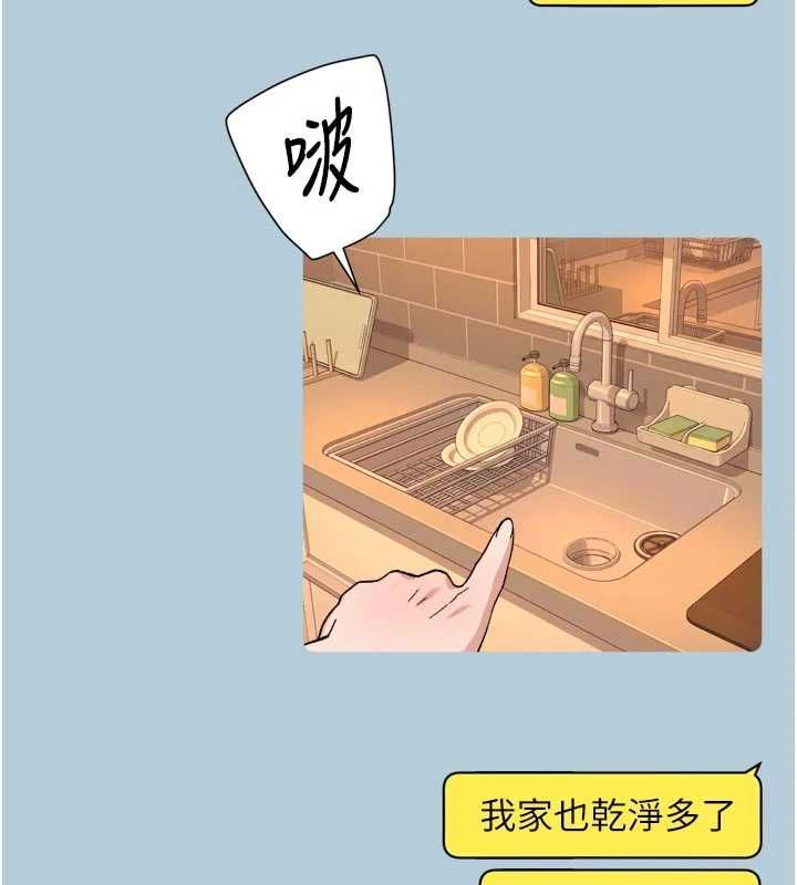 深层洁净达人第74話-深夜按耐不住寂寞