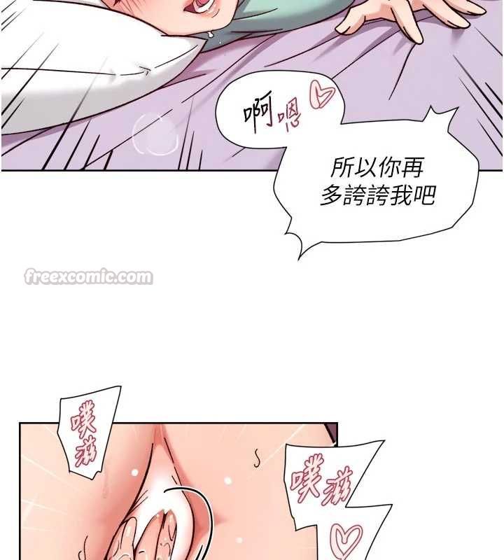 深层洁净达人第74話-深夜按耐不住寂寞