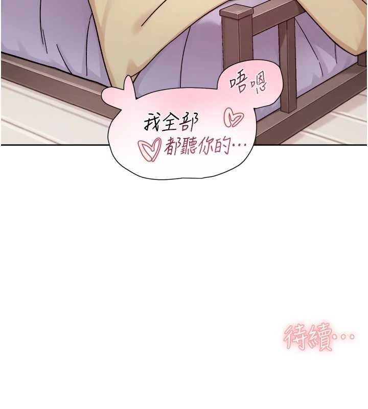 深层洁净达人第74話-深夜按耐不住寂寞