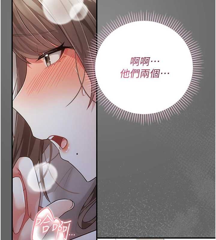 偽純愛變態第12話-同床異夢的夫妻