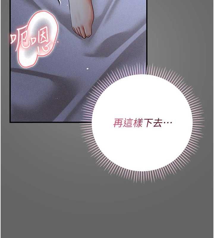 伪纯爱变态第12話-同床異夢的夫妻