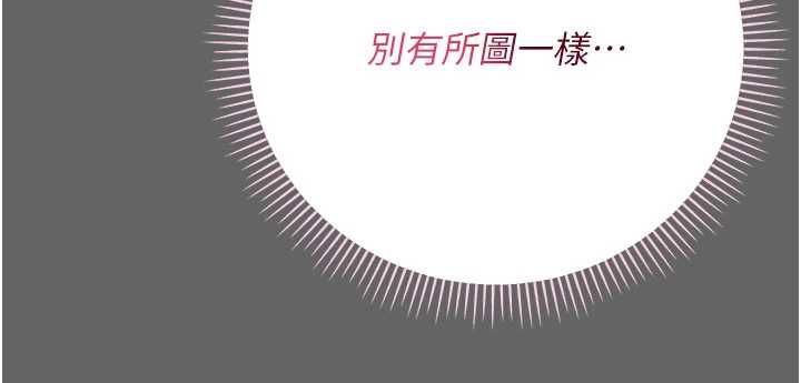 偽純愛變態第12話-同床異夢的夫妻