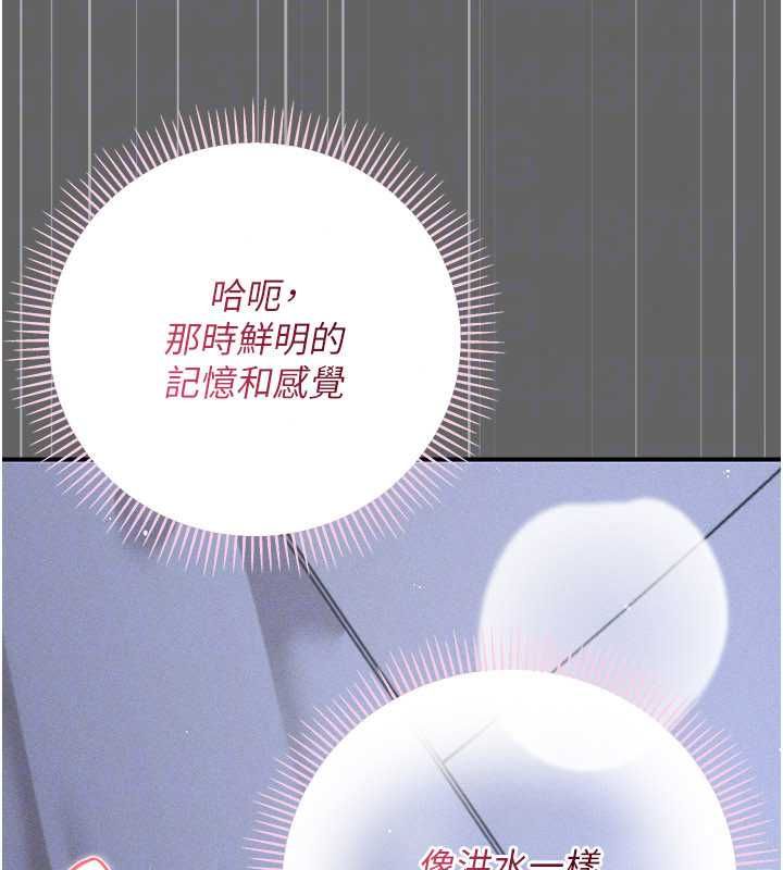 偽純愛變態第12話-同床異夢的夫妻
