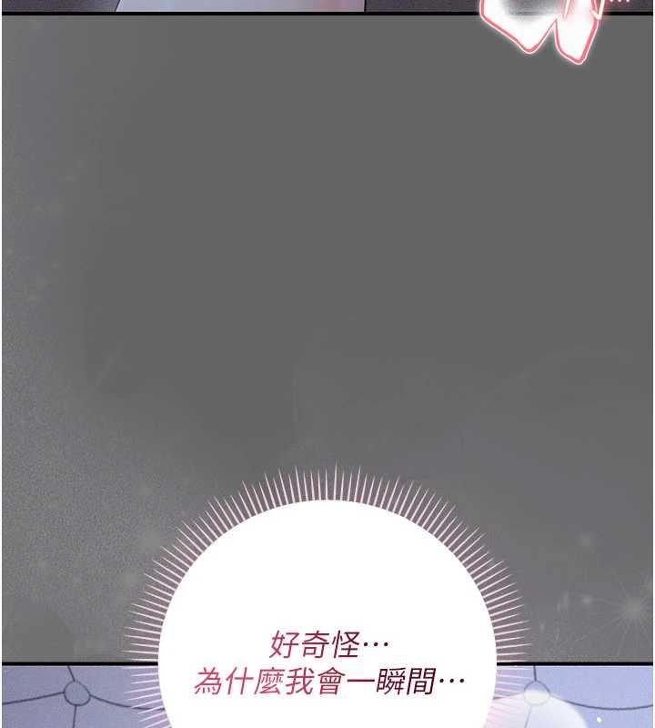 偽純愛變態第12話-同床異夢的夫妻
