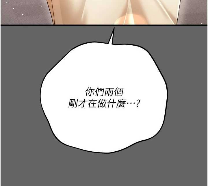 伪纯爱变态第12話-同床異夢的夫妻