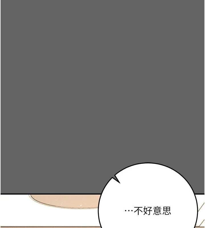 伪纯爱变态第12話-同床異夢的夫妻