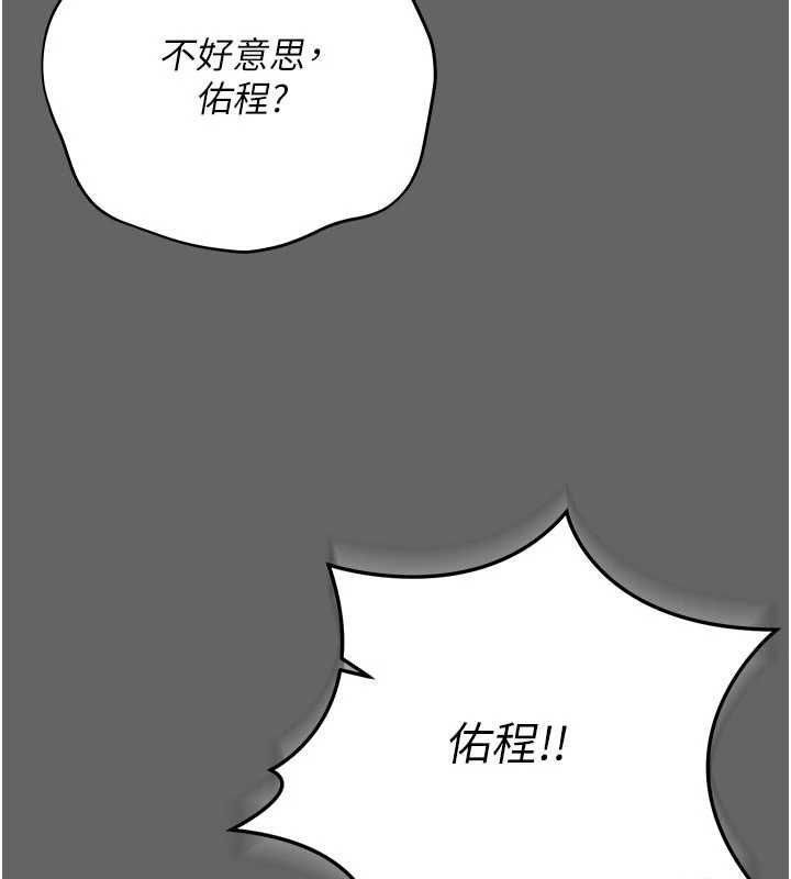 伪纯爱变态第12話-同床異夢的夫妻