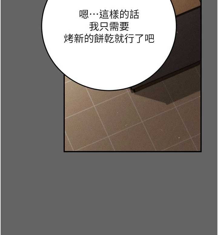 伪纯爱变态第12話-同床異夢的夫妻