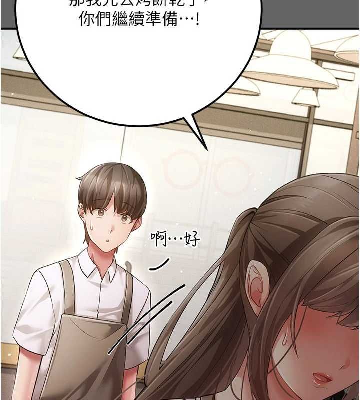 伪纯爱变态第12話-同床異夢的夫妻
