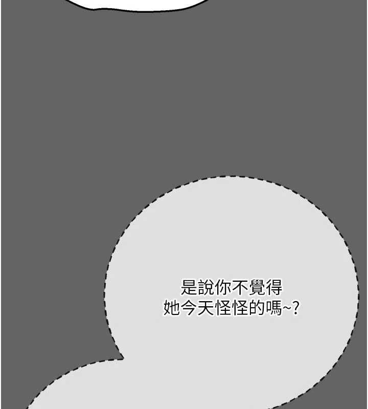 偽純愛變態第12話-同床異夢的夫妻