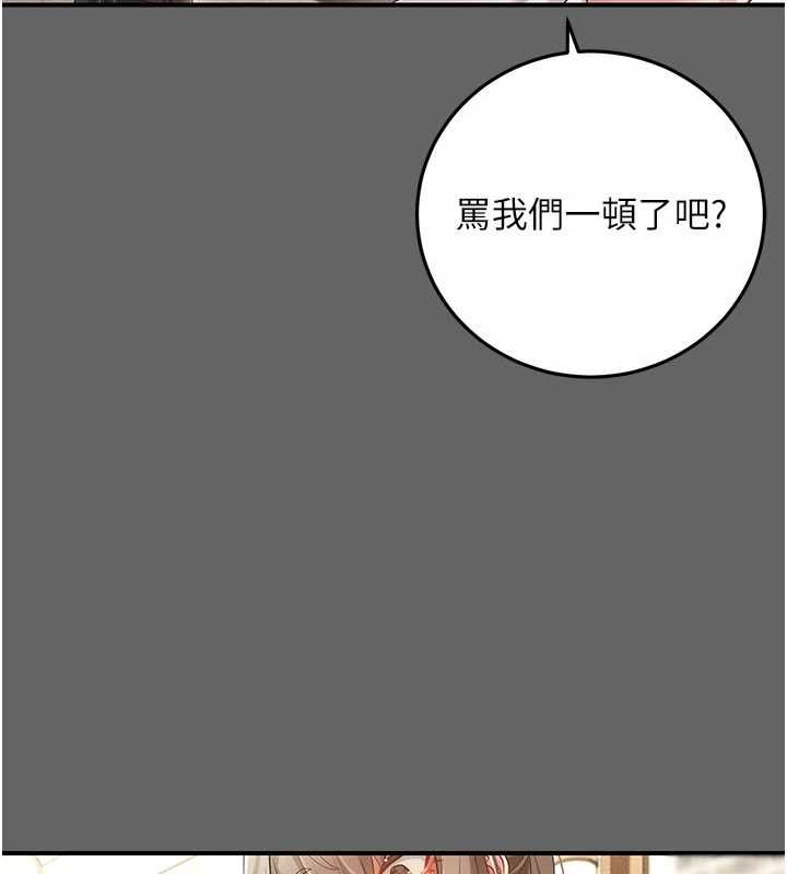 伪纯爱变态第12話-同床異夢的夫妻
