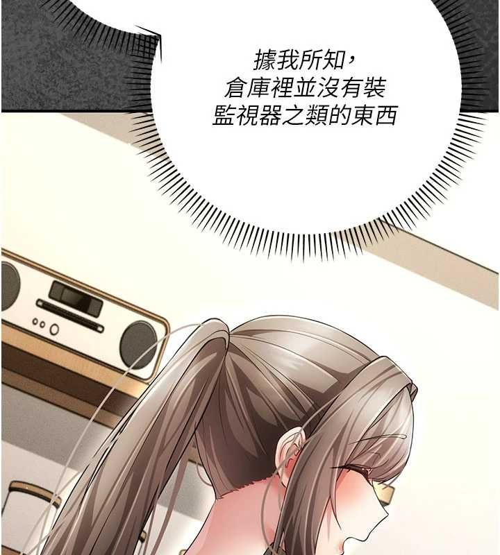 伪纯爱变态第12話-同床異夢的夫妻