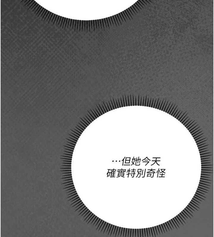 偽純愛變態第12話-同床異夢的夫妻