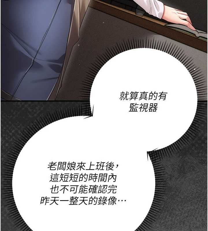 伪纯爱变态第12話-同床異夢的夫妻