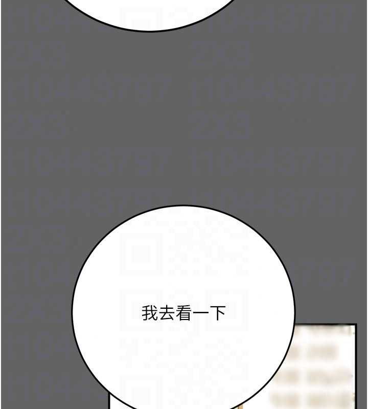伪纯爱变态第12話-同床異夢的夫妻