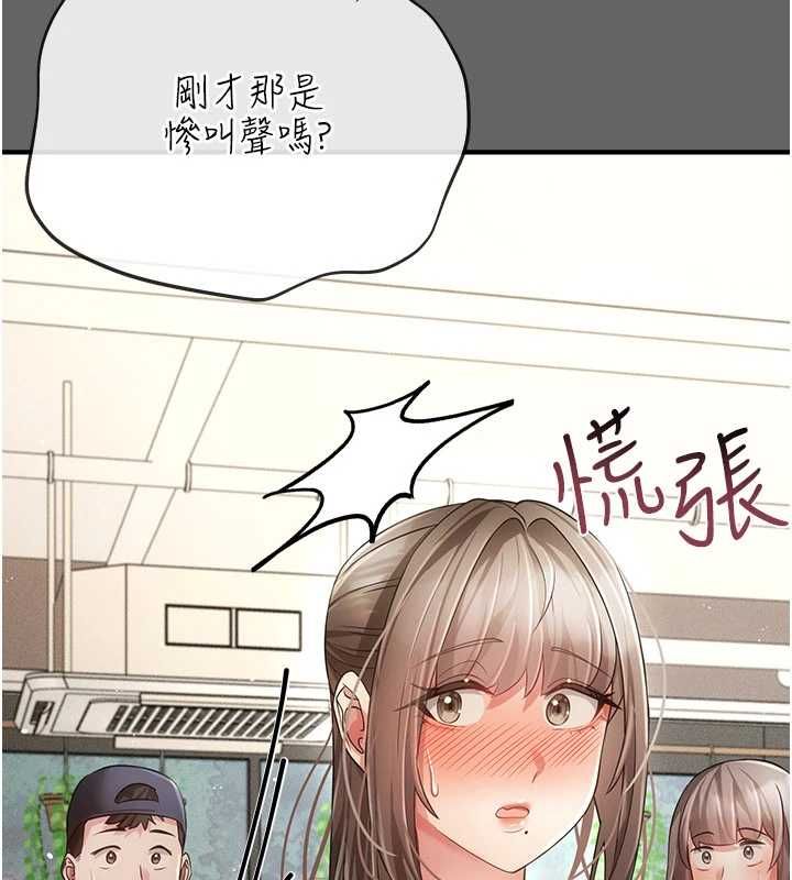 偽純愛變態第12話-同床異夢的夫妻