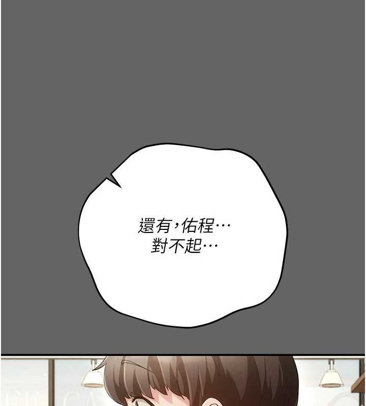 偽純愛變態第12話-同床異夢的夫妻