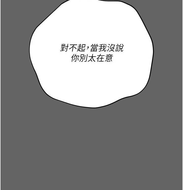 偽純愛變態第12話-同床異夢的夫妻