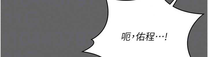 伪纯爱变态第12話-同床異夢的夫妻