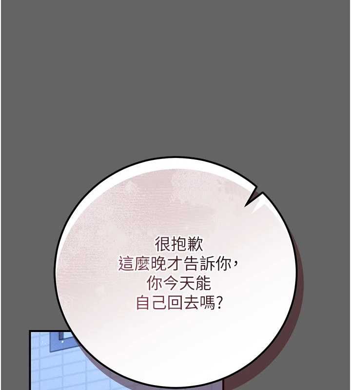 偽純愛變態第12話-同床異夢的夫妻