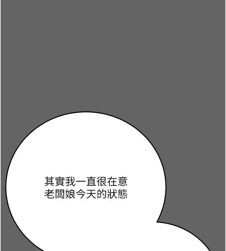 偽純愛變態第12話-同床異夢的夫妻
