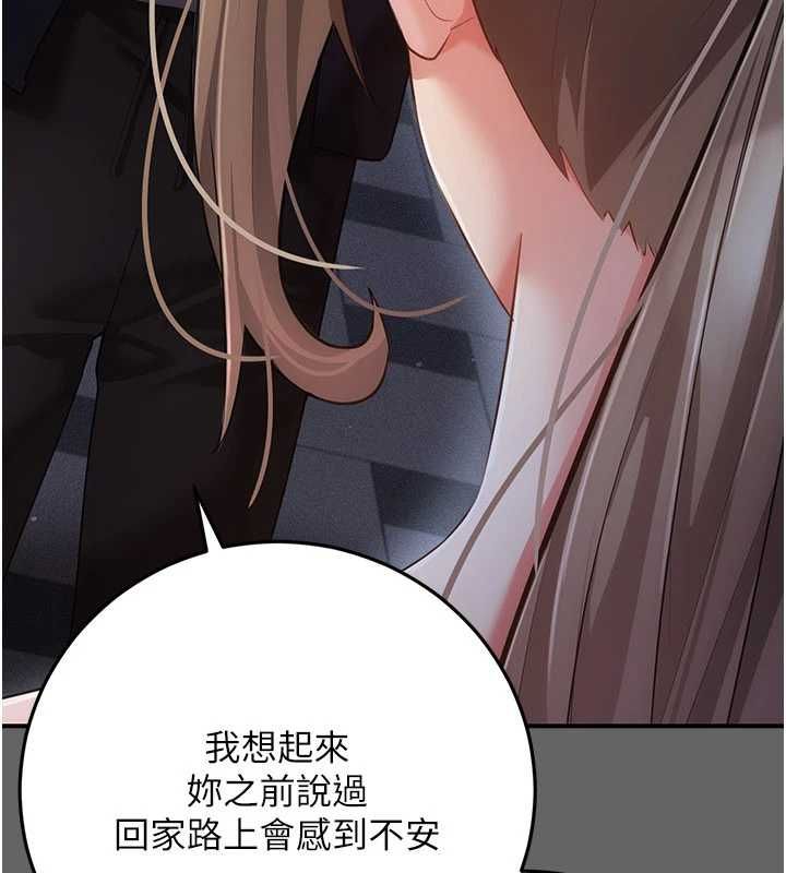 偽純愛變態第12話-同床異夢的夫妻