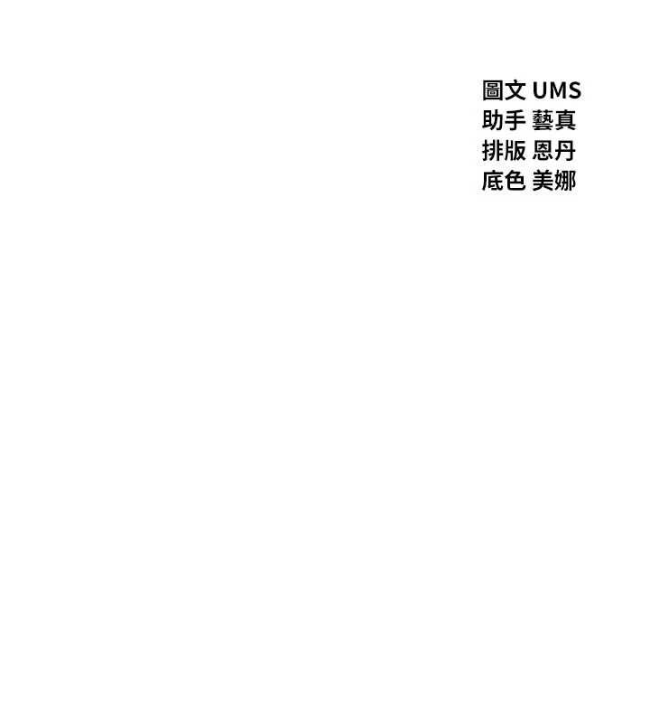 恶次人生第67話-這裡正適合打野砲&hearts;
