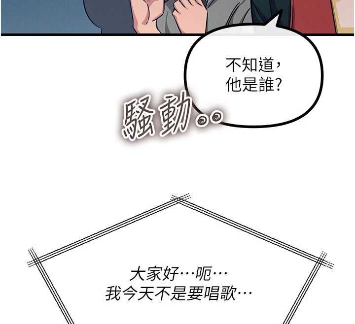 恶次人生第67話-這裡正適合打野砲&hearts;
