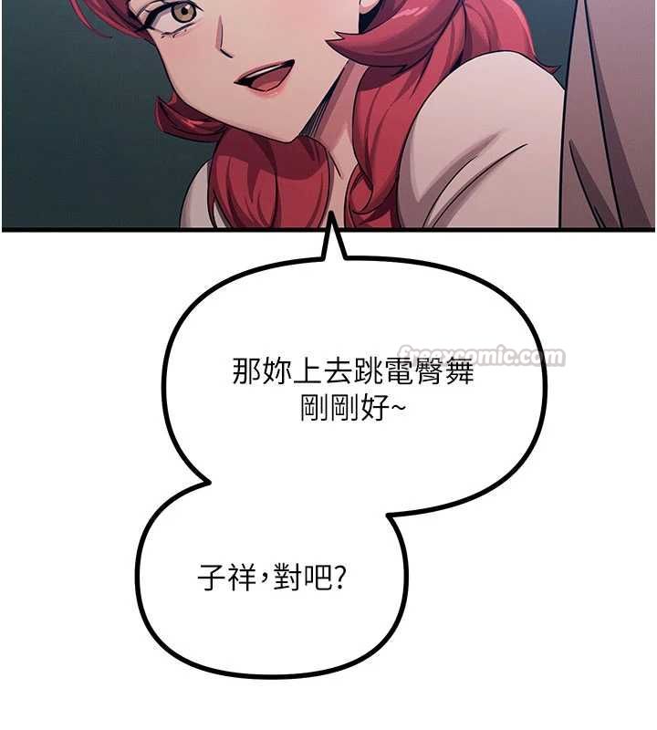 恶次人生第67話-這裡正適合打野砲&hearts;