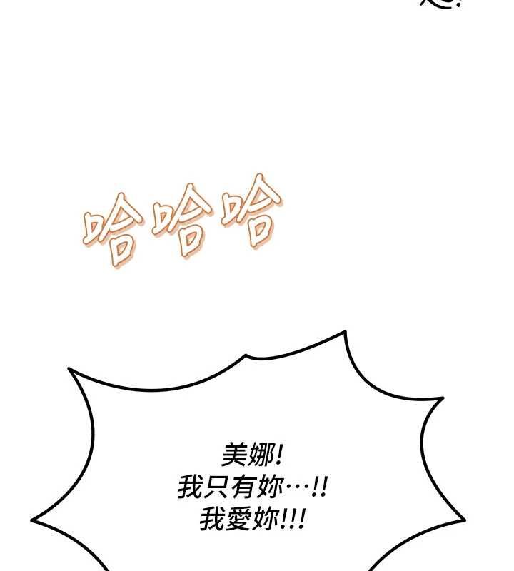 恶次人生第67話-這裡正適合打野砲&hearts;
