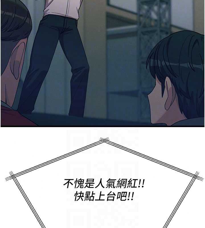 恶次人生第67話-這裡正適合打野砲&hearts;
