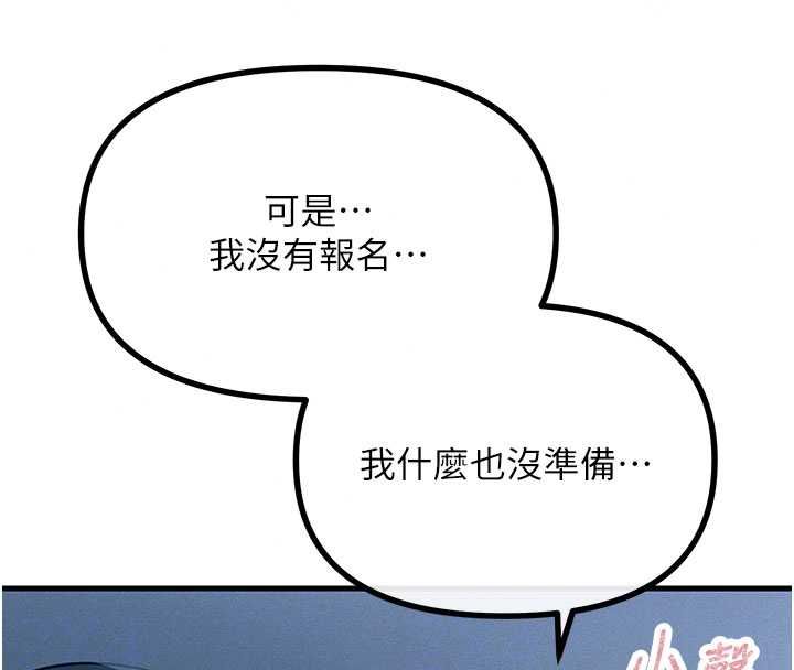 恶次人生第67話-這裡正適合打野砲&hearts;