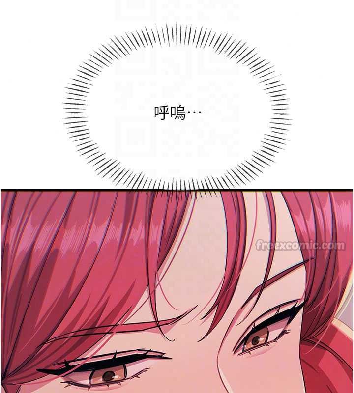 恶次人生第67話-這裡正適合打野砲&hearts;