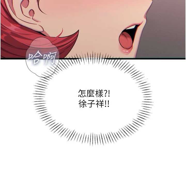恶次人生第67話-這裡正適合打野砲&hearts;