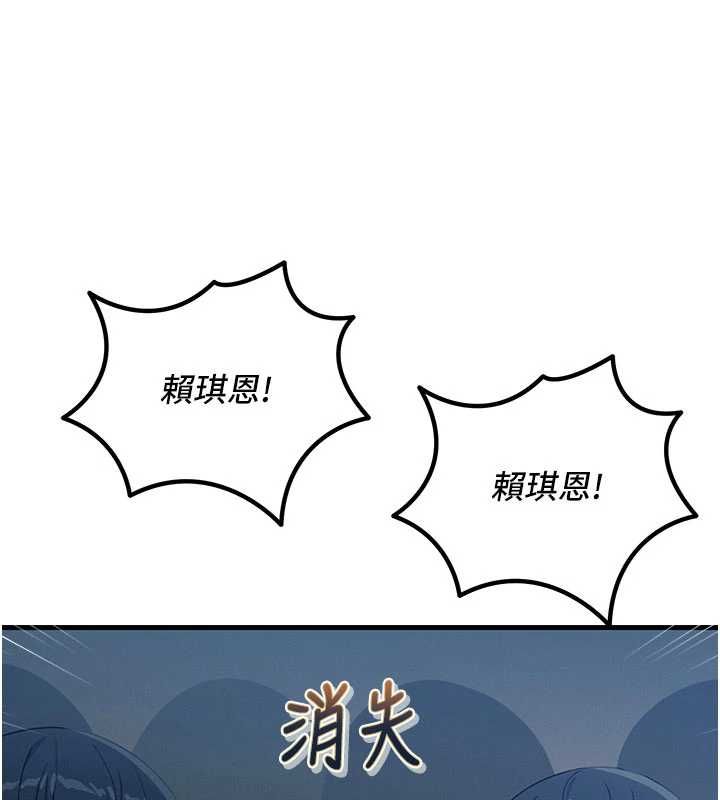 恶次人生第67話-這裡正適合打野砲&hearts;