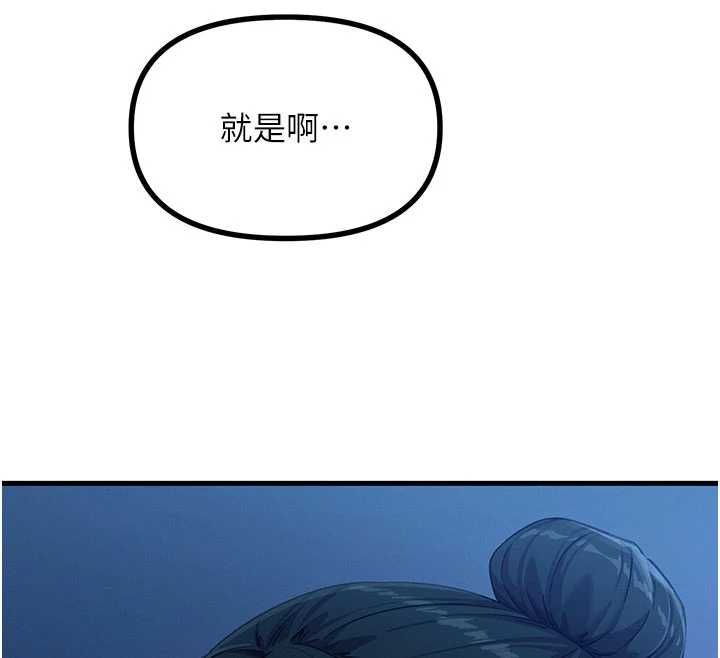 恶次人生第67話-這裡正適合打野砲&hearts;