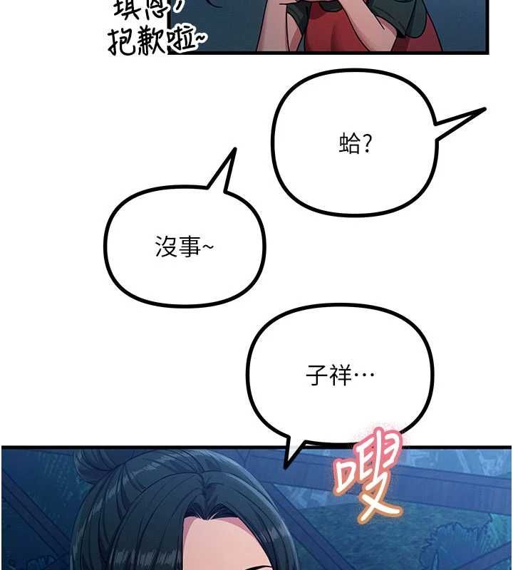 恶次人生第67話-這裡正適合打野砲&hearts;