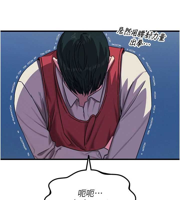 恶次人生第67話-這裡正適合打野砲&hearts;