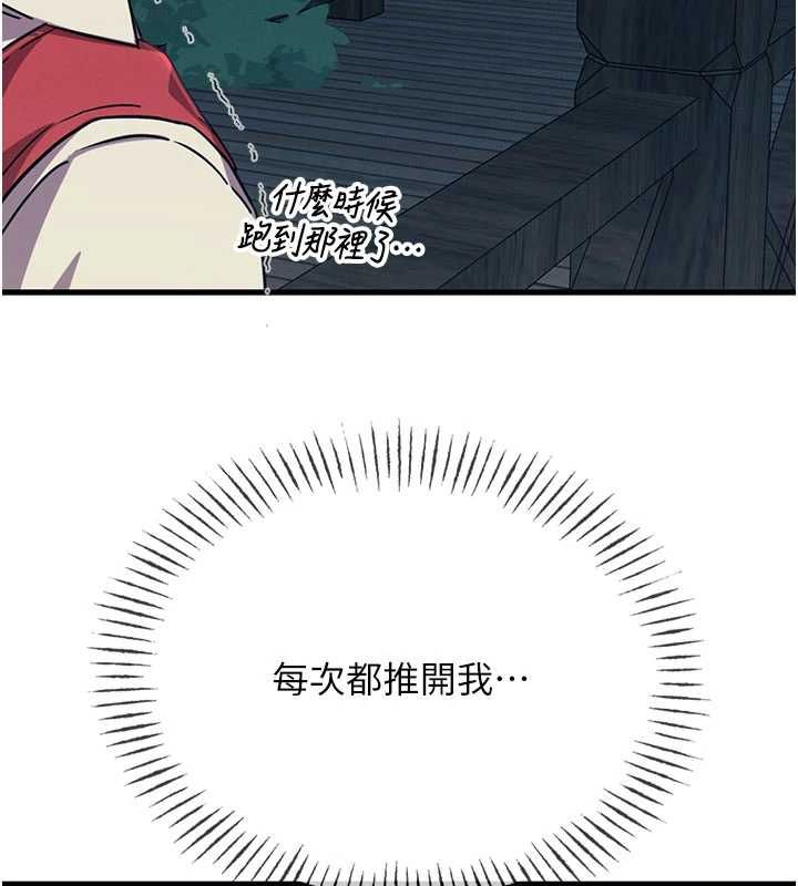 恶次人生第67話-這裡正適合打野砲&hearts;