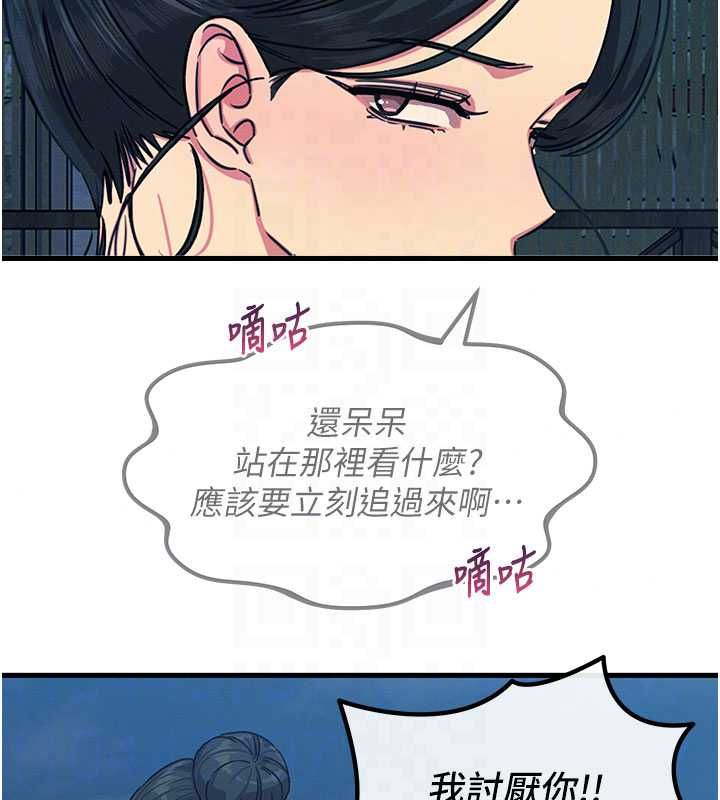 恶次人生第67話-這裡正適合打野砲&hearts;