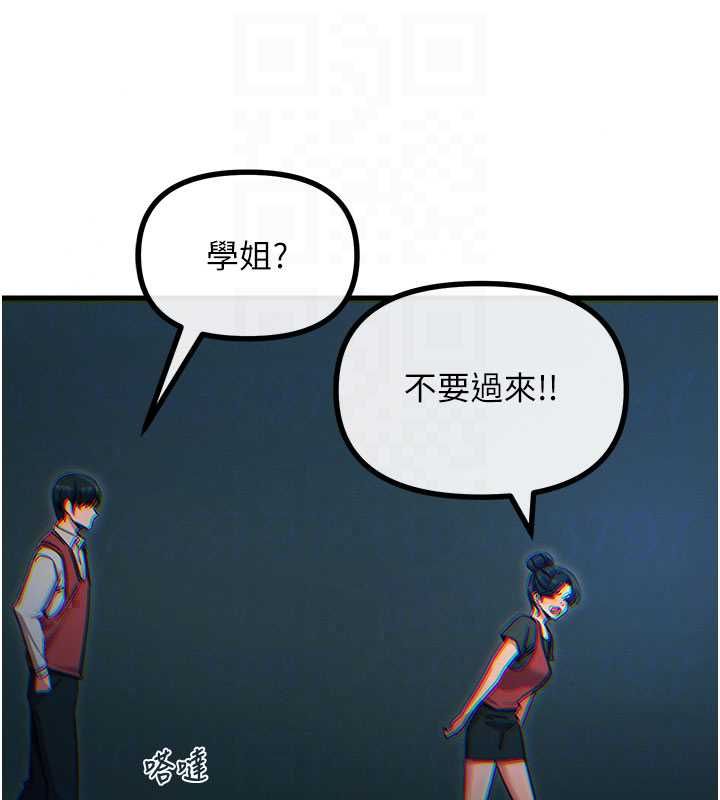 恶次人生第67話-這裡正適合打野砲&hearts;