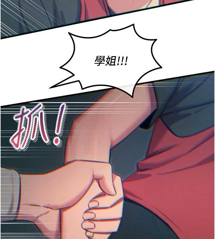 恶次人生第67話-這裡正適合打野砲&hearts;