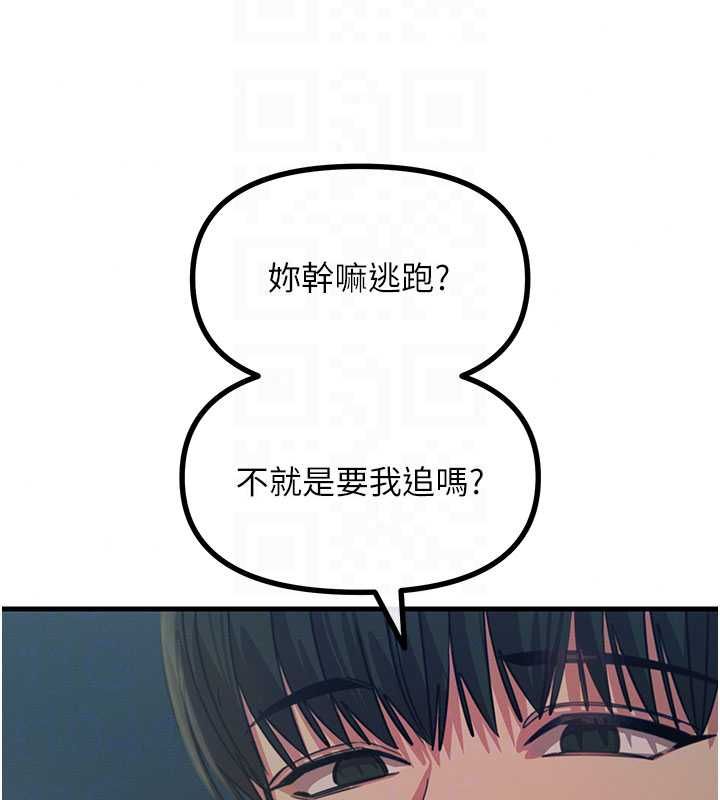 恶次人生第67話-這裡正適合打野砲&hearts;