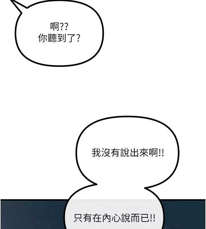 恶次人生第67話-這裡正適合打野砲&hearts;