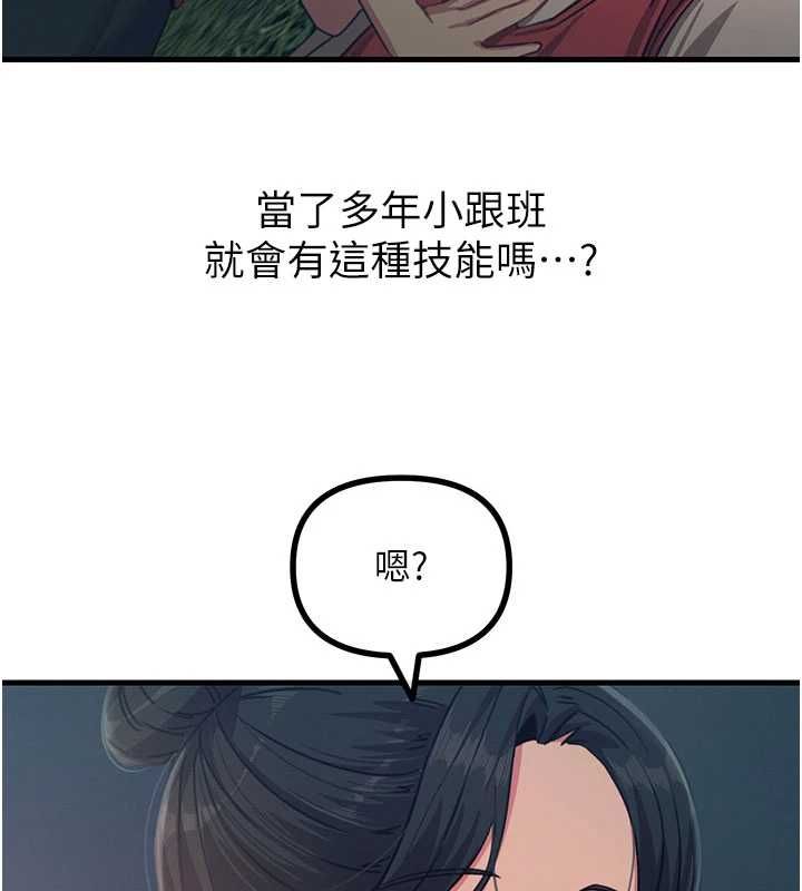 恶次人生第67話-這裡正適合打野砲&hearts;