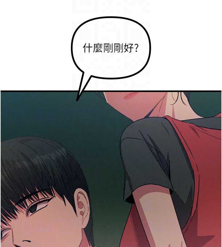恶次人生第67話-這裡正適合打野砲&hearts;