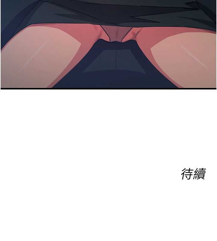 恶次人生第67話-這裡正適合打野砲&hearts;