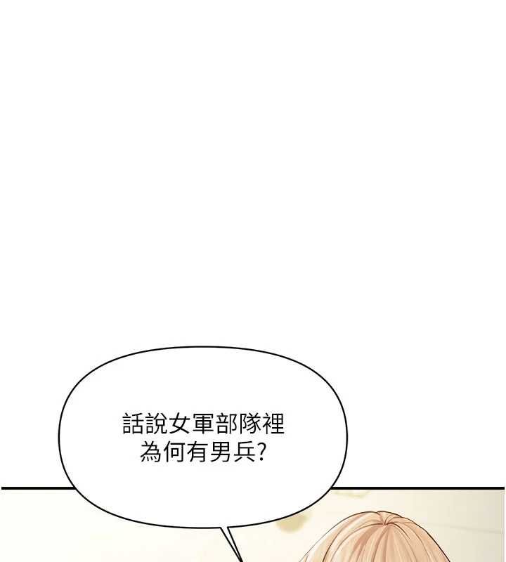 报告女班长:一根突起第64話-退伍前難忘的回憶&hearts;